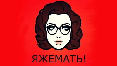 Спектакль-девичник #ЯЖМАТЬ - Театр Двух