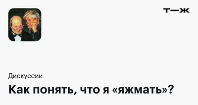 Как понять, что перед вами #яжмать | Молодой учитель | Дзен