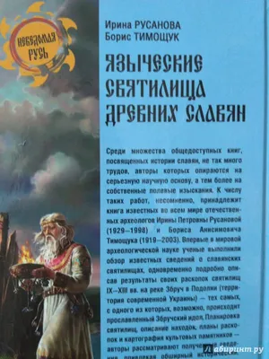 Зимнее солнцестояние или Йоль. Каковы языческие ритуалы. | В поисках сути |  Дзен