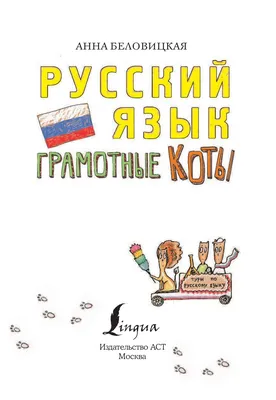 Книга Про кота. Стихи русских поэтов . Издательство Речь 978-5-9268-3878-4