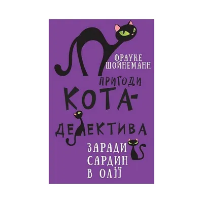 Татьяна Черниговская «Чеширская улыбка кота Шрёдингера. Мозг, язык и  сознание» - ВСЕ СВОБОДНЫ