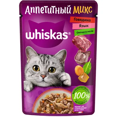 Whiskas Аппетитный микс влажный корм для взрослых кошек, с говядиной, языком  и овощами в желе, в паучах - 75 г х 28 шт - купить в Москве | КотМатрос