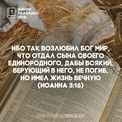 ИБО ТАК ВОЗЛЮБИЛ БОГ МИР... (от Иоанна  ) | Dec 25, 2018 - Slavic  Baptist Church Morden - YouTube