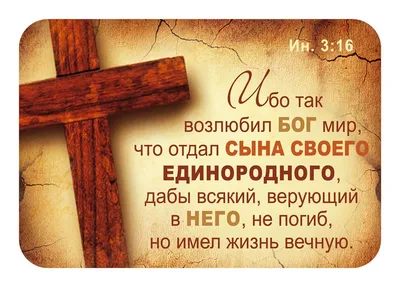 Постер 34х25,5см "Ибо так возлюбил Бог мир" (воздушные шары),  Р -  «» - христианский оптовый магазин - христианский оптовый магазин