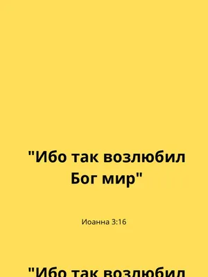 НОТЫ ДЛЯ ХОРА: ИБО ТАК БОГ МИР ВОЗЛЮБИЛ_С. Хащук