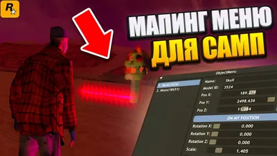 СДЕЛАЛ ИНТЕРЬЕР ДВУХЭТАЖНОЙ КВАРТИРЫ В GTA SAMP! - YouTube