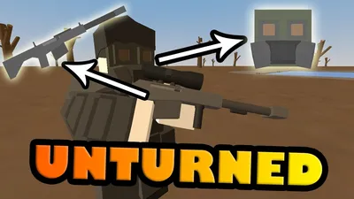 Id предметов в Unturned. Нужные для игры коды доступны через консоль