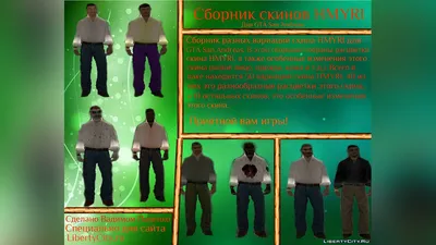 FAM2 | 106 ID - Скины, Банды, Афро-американцы » GTAXMODS - Моды и файлы для  GTA 5, GTA SAMP