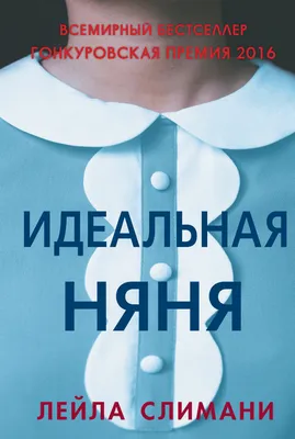 Книга «Идеальная Женщина» – Евгения Гранде | купить книги на АДЕФ-Украина:  978-617-7906-04-8