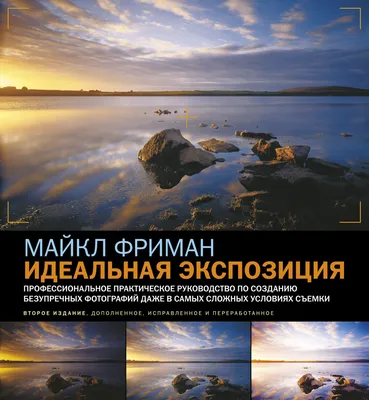 Книга «Идеальная Женщина» – Евгения Гранде | купить книги на АДЕФ-Украина:  978-617-7906-04-8