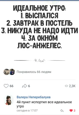 Идеальное утро утро, зима, на фоне…» — создано в Шедевруме