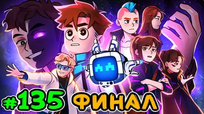 Идеальный мир #14