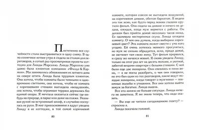 Иллюстрация 1 из 25 для Иди ко мне - Сара Гран | Лабиринт - книги.  Источник: Лабиринт