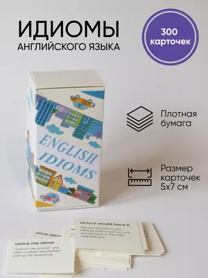 Идиомы, связанные с дорогой, на английском языке - English, Sir