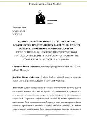 Английские идиомы, чтобы говорить как носитель языка