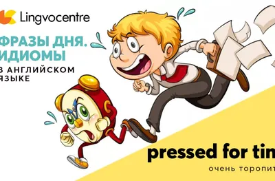 Предложения с идиомами на английском языке: обогащаем лексику