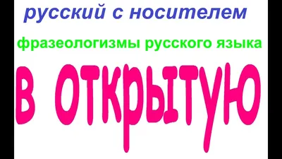 Испанский язык. 5 в 1: Испанско-русский словарь с произношением.  Русско-испанский словарь с произношением. Грамматика испанского языка.  Идиомы. Сильные глаголы (Сергей Матвеев) - купить книгу с доставкой в  интернет-магазине «Читай-город». ISBN: 978-5 ...