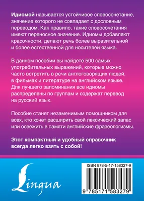 Матвеев С. А.: Испанский язык. Все словари в одной книге: Испанско-русский  словарь. Русско-испанский словарь. Грамматика. Идиомы. Глаголы: заказать  книгу в Алматы | Интернет-магазин Meloman