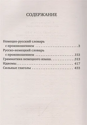 Learn English: English for Russian Speakers, Written in Russian(Russian  Edition)101Learn English Idioms Easily in Russian Book 1: Учите английские  идиомы легко на русском языке by - 