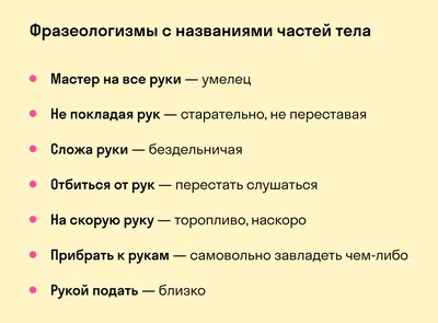 Тонкости русского языка, которые понимают только Русские | Дневник  Родителей | Дзен