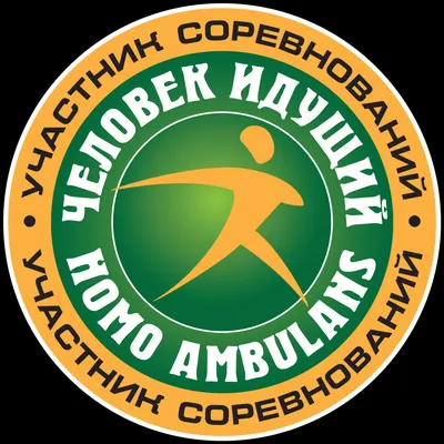 Всероссийские соревнования «Человек идущий» — Управление образования  администрации города Белгорода