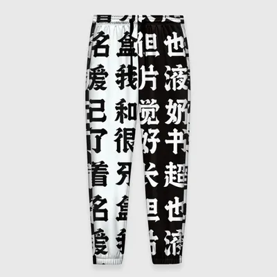 Мужские брюки 3D Японские иероглифы Япония Tokyo ❤ — купить по выгодной  цене на «Все Футболки.Ру» | Принт — 3169091 в Новосибирске