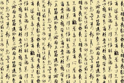 Наклейка на стену для декора японские китайские иероглифы спаси и сохрани  защита азия купить по выгодной цене в интернет-магазине OZON (731074438)