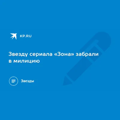 Игорь Арташонов - NEW-MAGAZINE Интернет-издание о знаменитостях и стиле  жизни