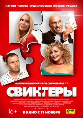 Большая любовь (фильм, 2006)