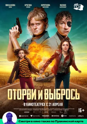 Убить Риту (сериал, 2023) смотреть онлайн бесплатно