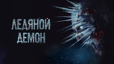 Игорь Хрипунов: фильмы и сериалы смотреть онлайн в Okko