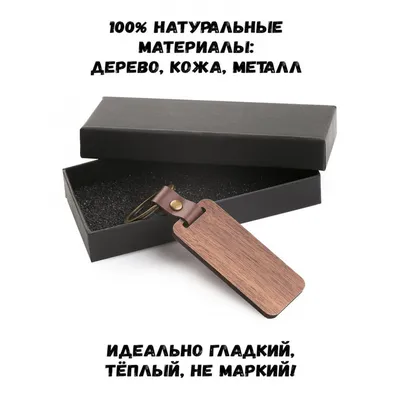 Брелок с именем Игорь в подарочной коробочке: купить по супер цене в  интернет-магазине ARS Studio