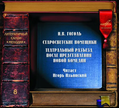 Игорь и Ольга комикс История Руси(в смешных и не очень комиксах) читать  онлайн на сайте Авторский Комикс