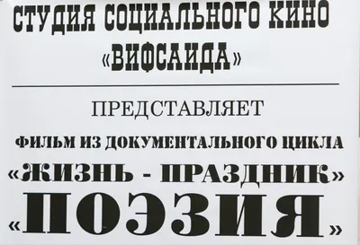 Спасибо 130 тысячам зрителей! Документальный фестиваль «Новой»,  «Артдокфеста» и платформы «Артдокмедиа» завершен — Новая газета