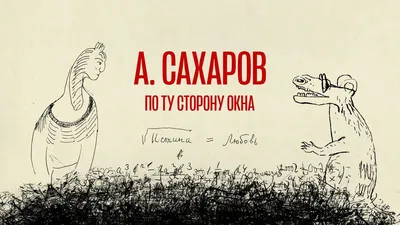 Игорь Тарадайкин, в рамках проекта «Знакомый голос».