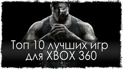 Как скачать бесплатные игры на приставку xbox 360 и xbox one - YouTube