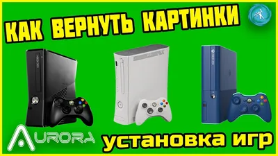 XBOX 360 Slim 250GB (Freeboot) + 30 Игр