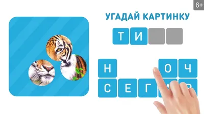 Отзыв о 101 Картинка: Фото Викторина - игра для Android | Как то слишком  легко