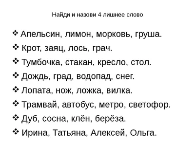 Автоматизация звуков игра "Четвертый лишний" | Логопедические игры,  Обучение малышей, Логопедия