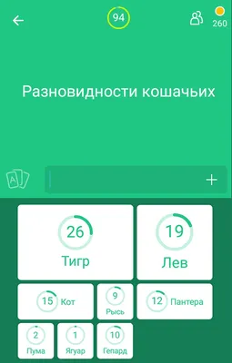 Игра 94 10 уровень картинки