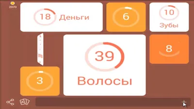 Компьютерная программа Игра 94 процента - «Головоломка 94 процента – игра,  которая заставит поднапрячь ваши извилины. Раскрою секреты игры и дам  ответы на интересующие вопросы: как? Зачем? И почему?» | отзывы