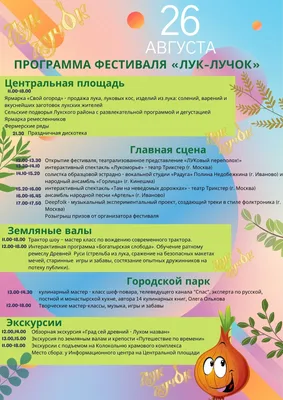 Какой праздник 20 сентября