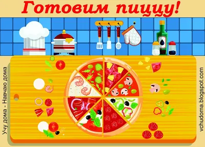 App Store: Производитель пиццы Игры детей