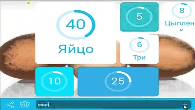 Игра 94 % картинка | 94 процента игра ответы на 5 уровень - YouTube