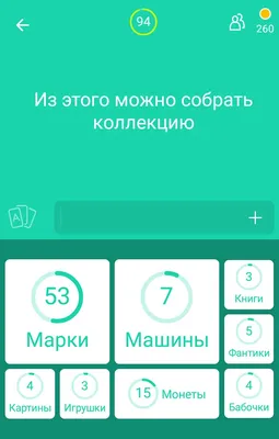 Компьютерная программа Игра 94 процента - «Головоломка 94 процента – игра,  которая заставит поднапрячь ваши извилины. Раскрою секреты игры и дам  ответы на интересующие вопросы: как? Зачем? И почему?» | отзывы