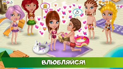 Игра Аватария: мир, где сбываются мечты - Играть онлайн бесплатно