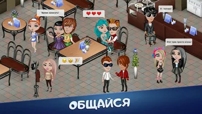 Скачать Аватария .3 для Android