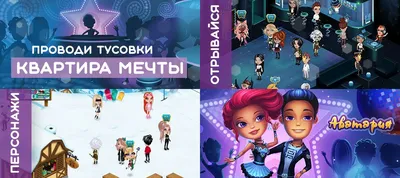 Игра «Аватария» на GameXP — Онлайновые игры — Коллективный блог — Всё о  создании игр