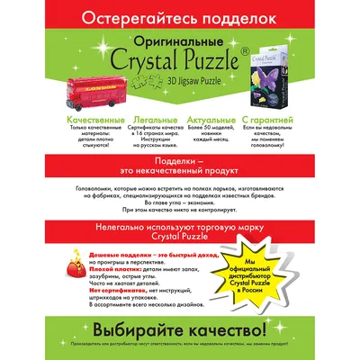 3D-пазл Crystal Puzzle IQ игра для детей Пиратский корабль 101 деталь  купить по цене 1419 ₽ в интернет-магазине Детский мир