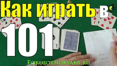 Игра 101 лучшая игра мира